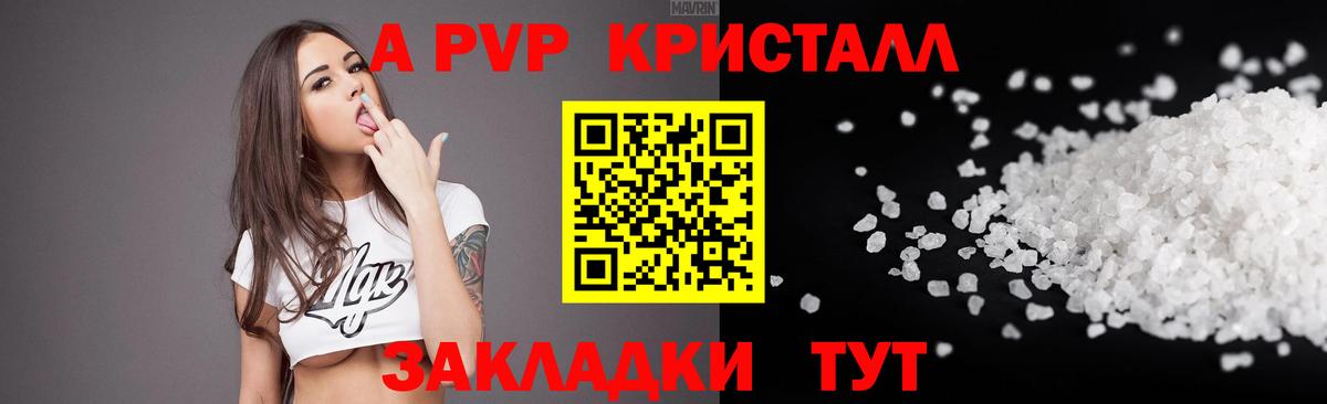 Нарткала  Альфа ПВП СК КРИС  Alpha PVP  A-PVP мука  Вход с VPN 