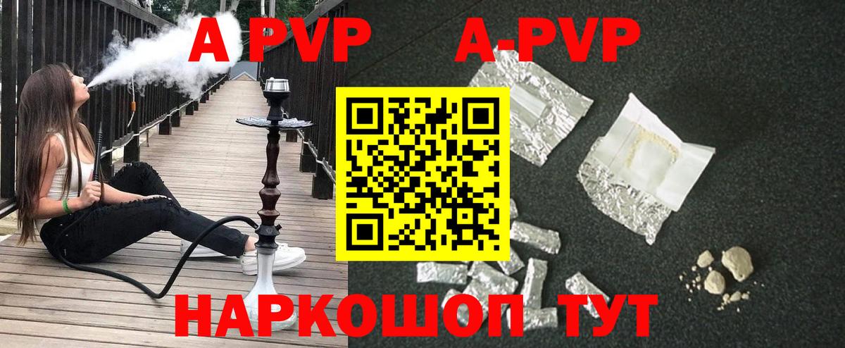 A-PVP крисы CK Нарткала