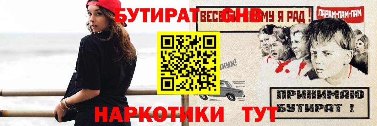 Бутират BDO 33% Нарткала
