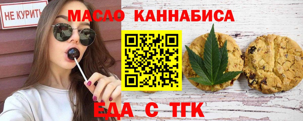 Печенье с ТГК марихуана Нарткала