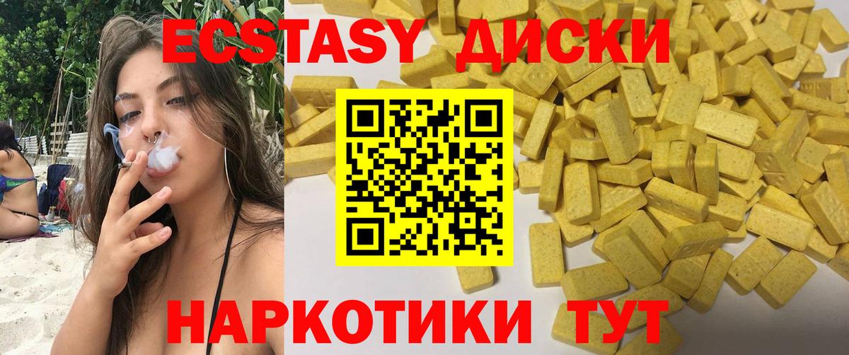 Экстази ешки  Вход с VPN  Нарткала 