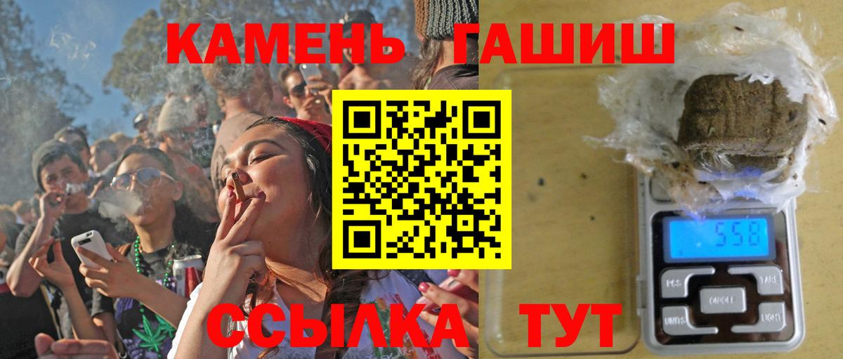 ГАШ hashish  Вход с VPN  Нарткала 