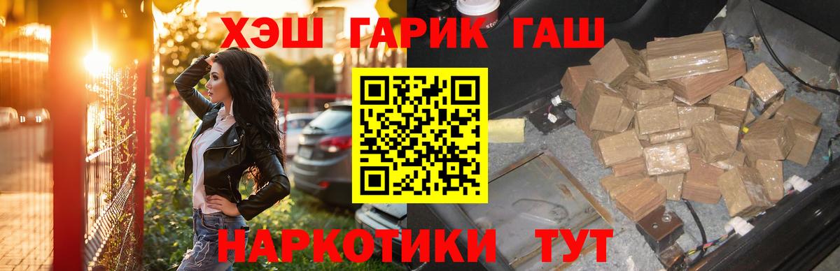 Гашиш хэш Нарткала