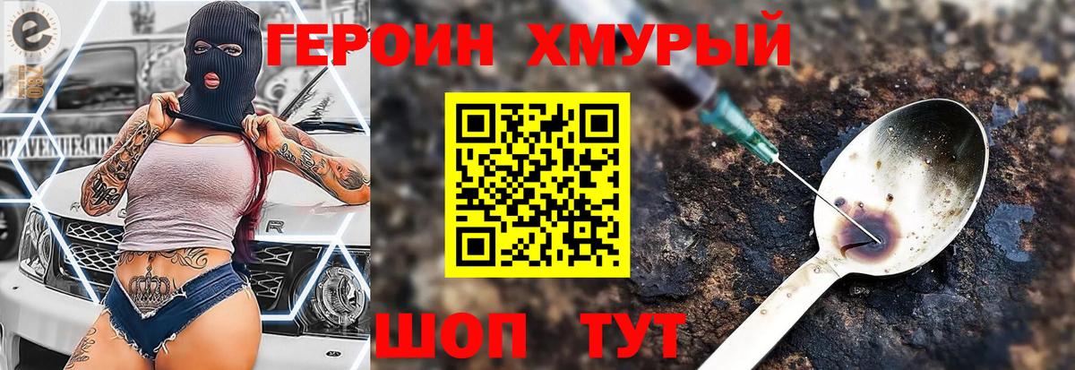 Нарткала  ГЕРОИН Heroin  ГЕРОИН  Вход с VPN 