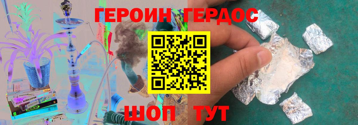 ГЕРОИН VHQ Нарткала
