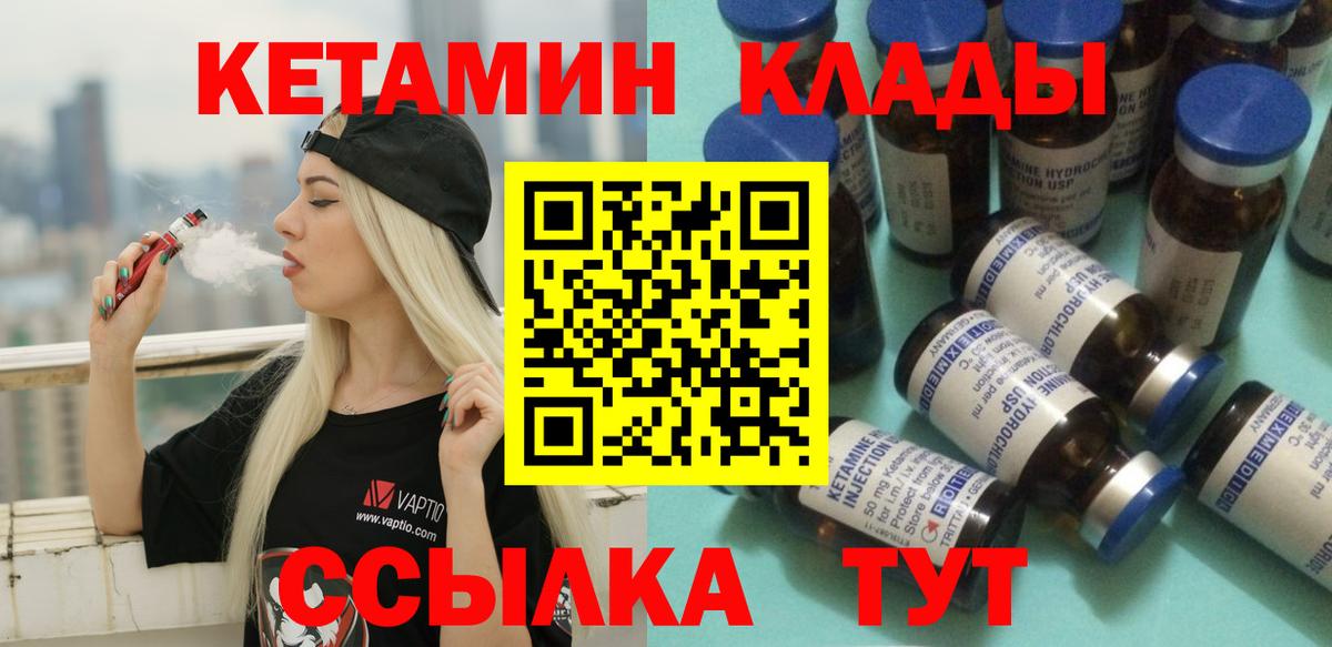 Нарткала  Кетамин ketamine  Вход с VPN 