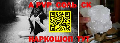 соль курить ск Вязьма