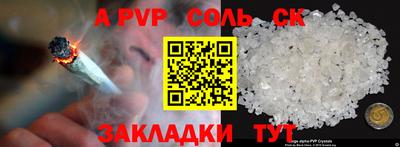 соль курить ск Вязьма
