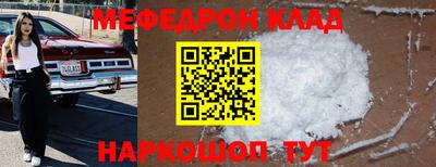 мескалин Вышний Волочёк