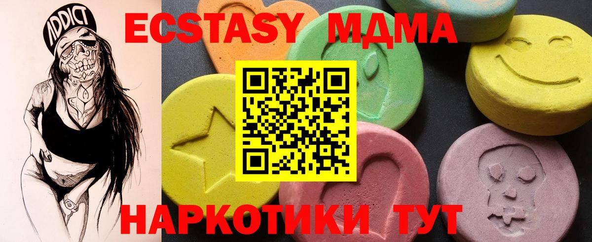Нарткала  MDMA  МДМА кристаллы  Вход с VPN  MDMA молли 