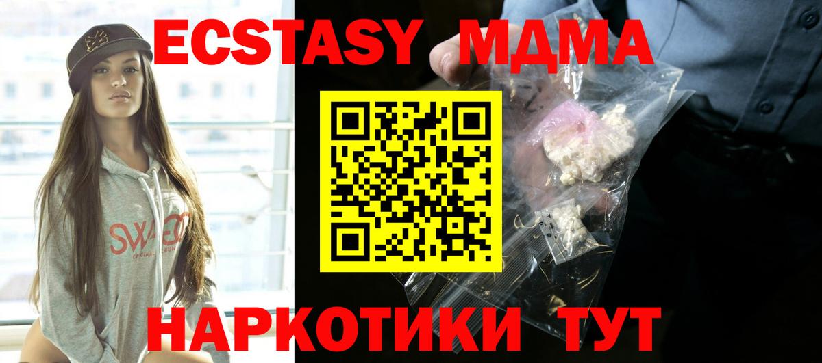 МДМА Molly Нарткала