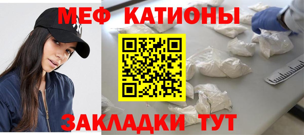 Меф  Вход с VPN  МЯУ-МЯУ  Меф VHQ  Нарткала 