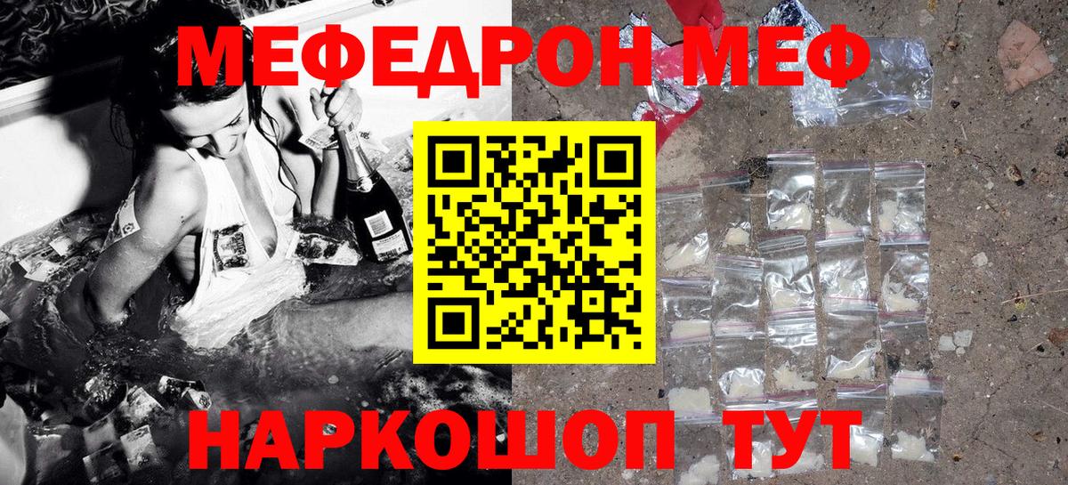 Меф мяу мяу кристаллы Нарткала