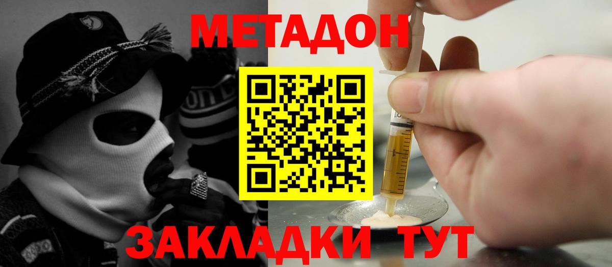   ссылки  Вход с VPN  Нарткала  МЕТАДОН белоснежный  Метадон кристалл 
