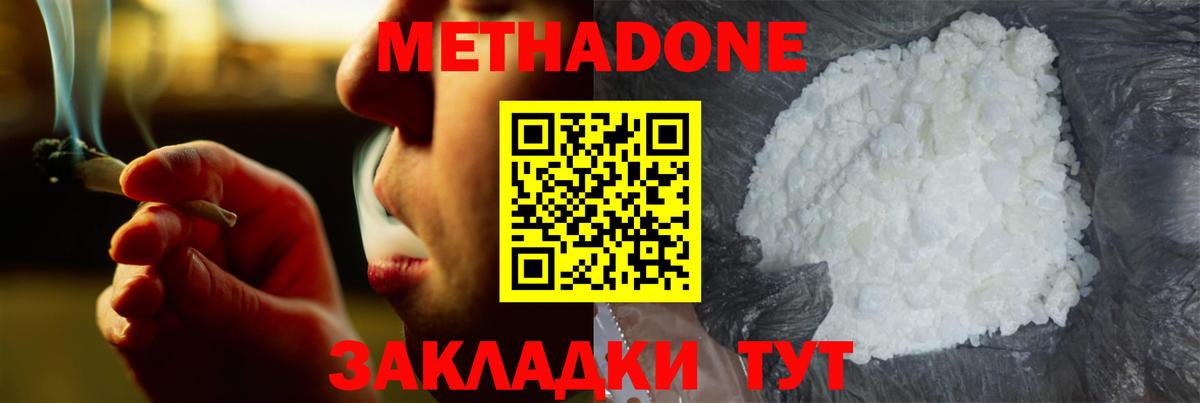 МЕТАДОН мёд Нарткала