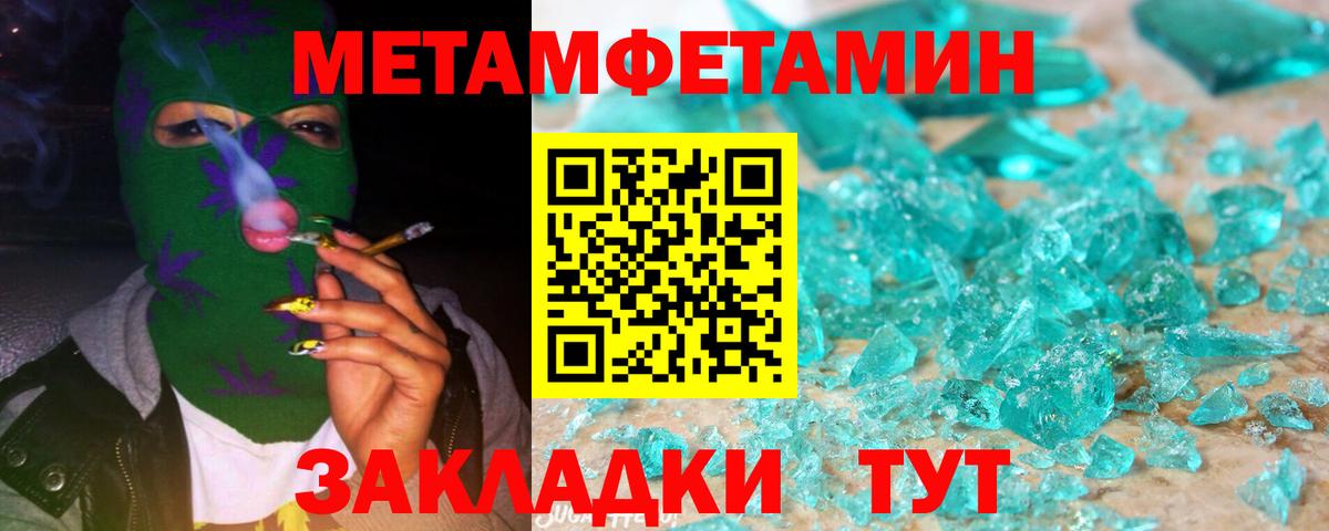 МЕТАМФЕТАМИН Декстрометамфетамин 99.9% Нарткала