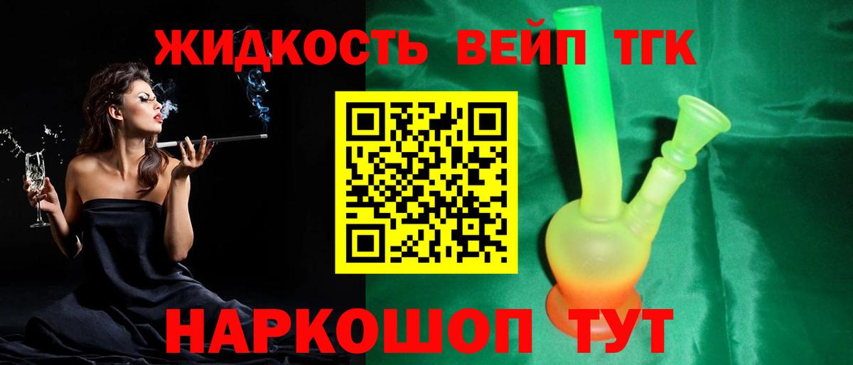 Дистиллят ТГК гашишное масло Нарткала