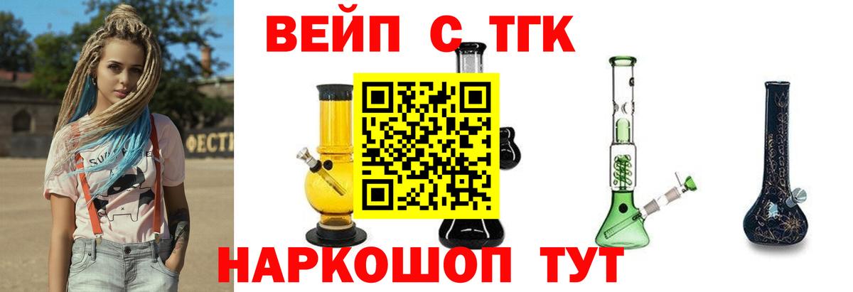 Нарткала  как найти   Вход с VPN  Дистиллят ТГК вейп 