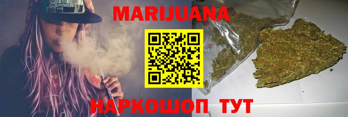 МАРИХУАНА семена  Вход с VPN  Нарткала  Шишки марихуана семена 
